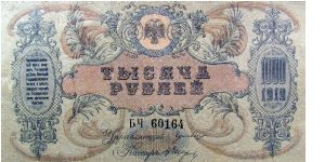 1000 Russian Rubles Banknote