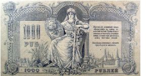 Banknote from Russia