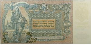 Banknote from Russia