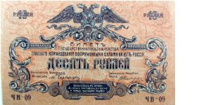 10 Rubles, Russia, South Banknote