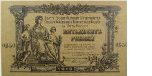 50 Rubles, Russia, South Banknote