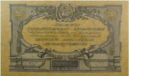 Banknote from Russia