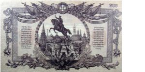 Banknote from Russia