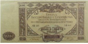 10,000 Russian Rubles Banknote