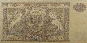 Banknote from Russia