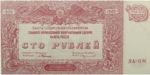 100 Russian Rubles Banknote