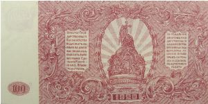 Banknote from Russia