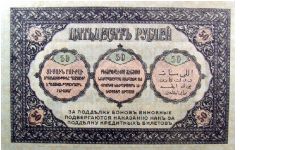 Banknote from Russia