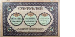 Banknote from Russia