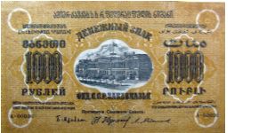 1000 Rubles, Russia, Transcaucasia Banknote