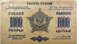 Banknote from Russia