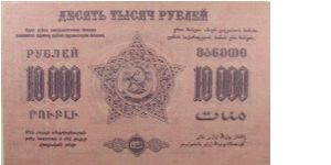 Banknote from Russia