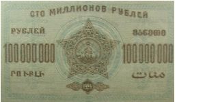 Banknote from Russia