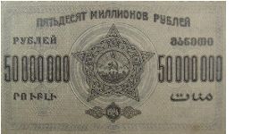 Banknote from Russia