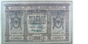 5 Rubles, Russia, Siberia & Urals Banknote