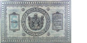 Banknote from Russia