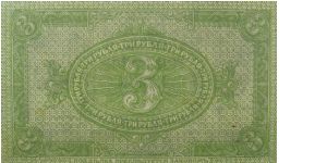 Banknote from Russia