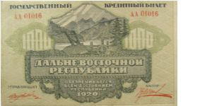 1000 Rubles, Russia, East Siberia Banknote