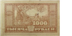 Banknote from Russia