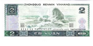 Banknote from China