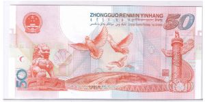 Banknote from China