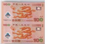 2X $100. one piece with 2x$100 for only 1 serial numbers Banknote