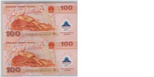 Banknote from China