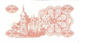 Banknote from Ukraine