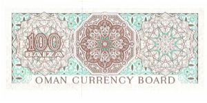 Banknote from Oman