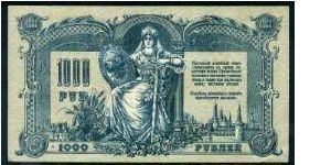 1000 rubles issued in 1919 Banknote