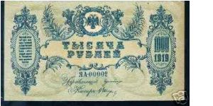 Banknote from Russia