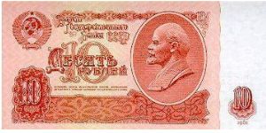 10 rubles with face of Linin Banknote