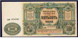 500 rubles Banknote