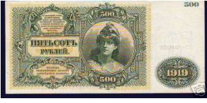 Banknote from Russia