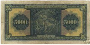 Banknote from Greece