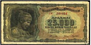 Banknote from Greece