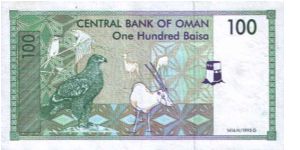 Banknote from Oman