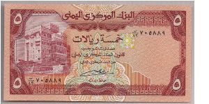 Yemen 5 Rials 1991 P17c. Banknote