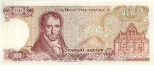 Banknote from Greece