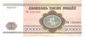 Banknote from Belarus