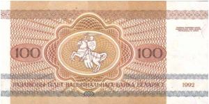 Banknote from Belarus