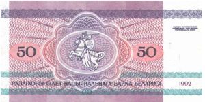 Banknote from Belarus