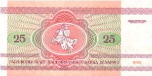 Banknote from Belarus