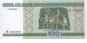 Banknote from Belarus