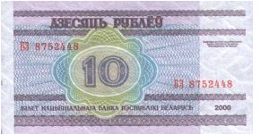 Banknote from Belarus