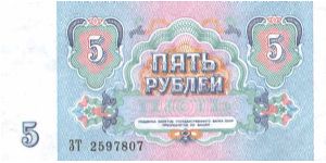 Banknote from Russia