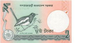 Banknote from Bangladesh