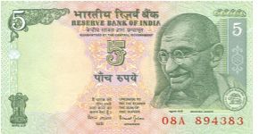 5 Rupees Banknote