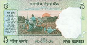 Banknote from India