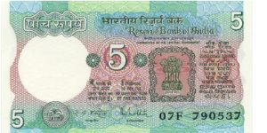 5 Rupees Banknote